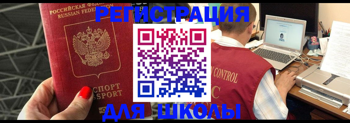 где прописаться в Кубинке