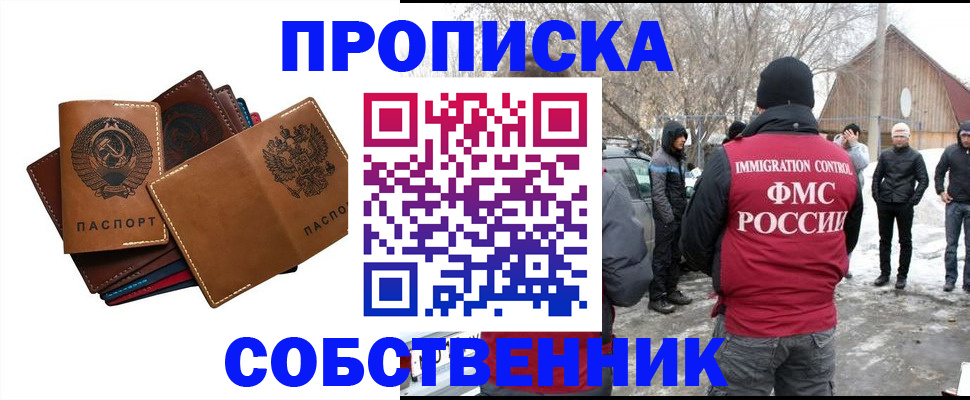 прописка паспорт в Кубинке