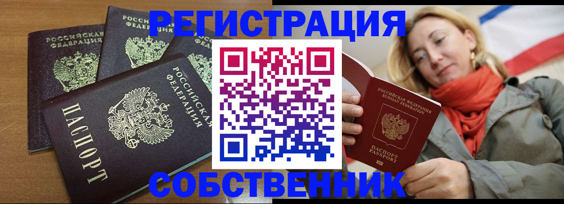 найти адрес прописки в Кубинке