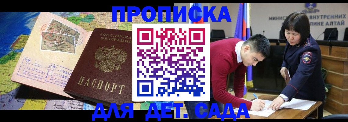 временная регистрация для всех в Кубинке